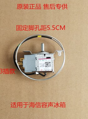 适用海信容声冰箱BCD-248FG/WS 210G/S WDFE32F-L温度调节器