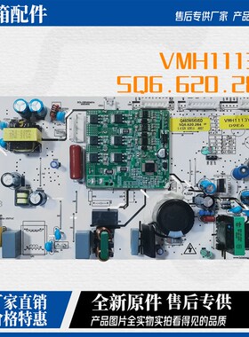 适用云米冰箱主板BCD-458WMLAD02A电源变频一体板 Q460WSKVED/C