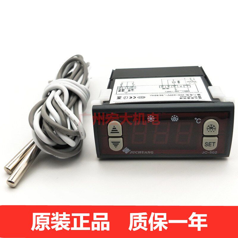 巨创JC-502海尔星星冰箱冰柜冷柜电子数显温控器温度控制器温控仪