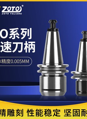 zoto台湾雕刻机主轴数控刀柄ISO20-ER25-35ms高精度CNC立铣刀柄