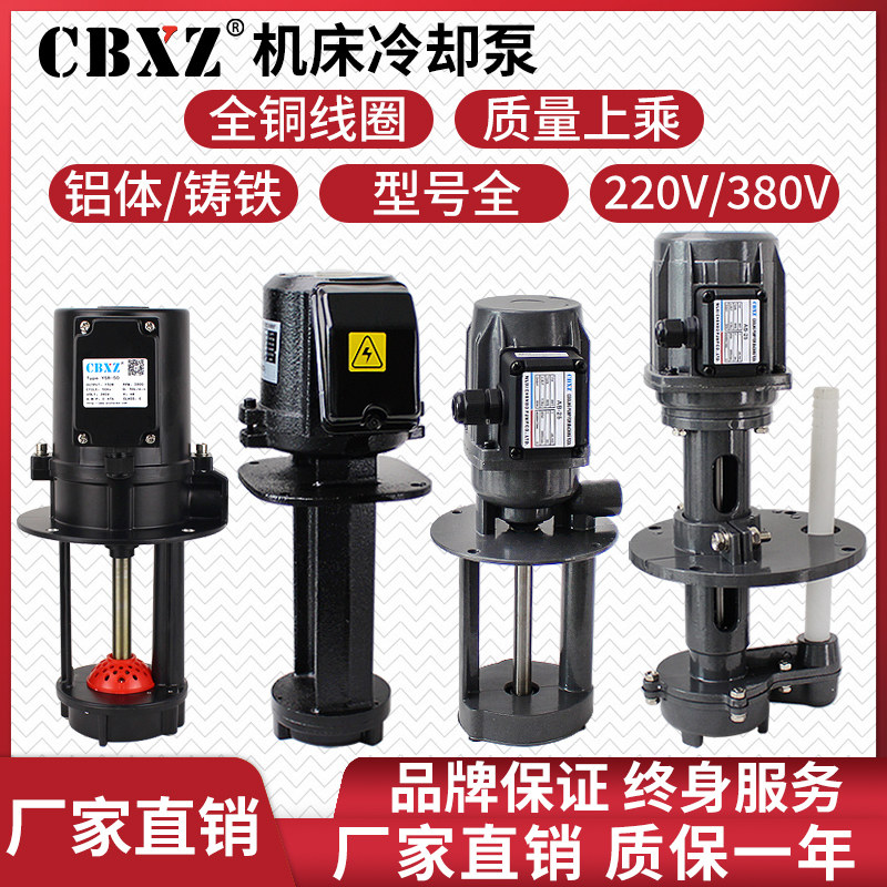 机床冷却水泵AB/DB-25三相电泵AYB线切割磨床380V铸铁油泵YSB-50,农用物资,苗木固定器/支撑器,淘宝优惠券,粉丝福利购,淘宝优惠卷