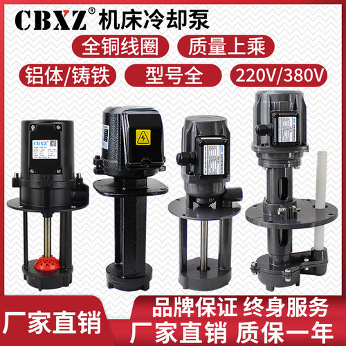 机床冷却水泵AB/DB-25三相电泵AYB线切割磨床380V铸铁油泵YSB-50