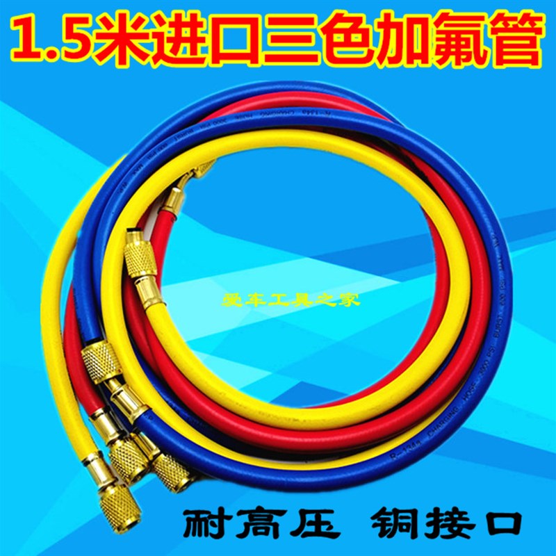 包邮进口冷媒管三色管汽车空调加氟管R134耐高压加液管铜接口管垫