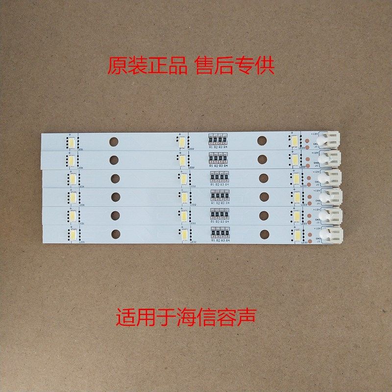 适用于海信容声冰箱BCD-249WTD 518WT LED灯条照明灯 1629348