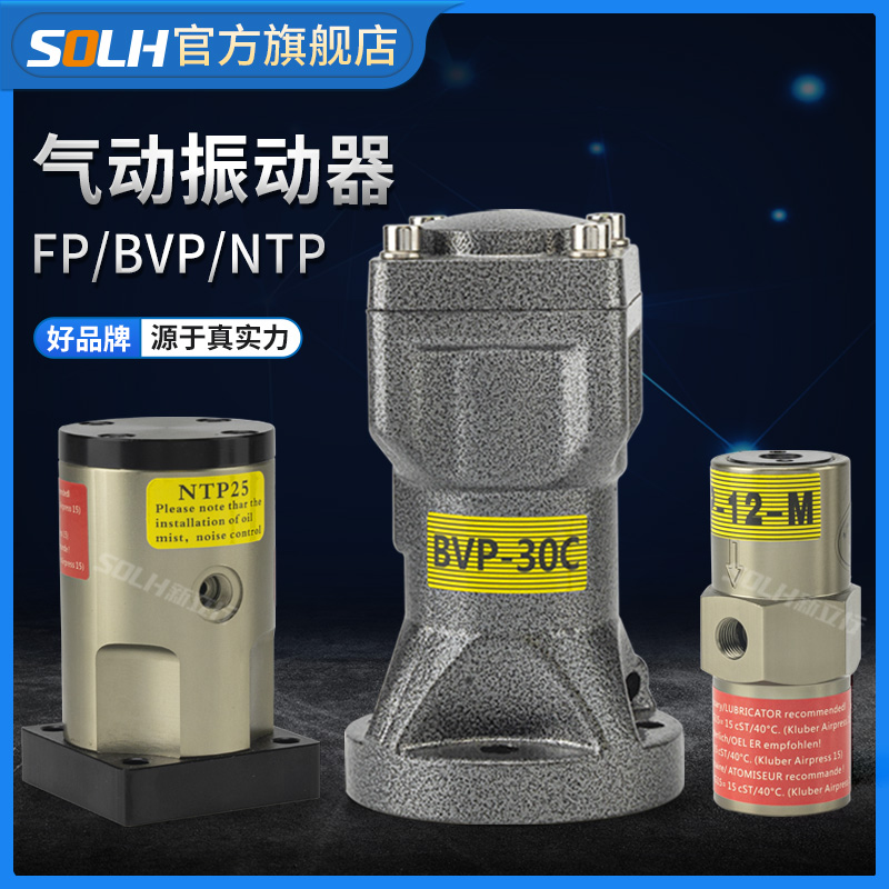 气动活塞往复振动器FP直线左右气动震动器NTP往复式震动敲击锤BVP