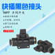 气动接头快速快插 高压手阀开关带排气HVFF04