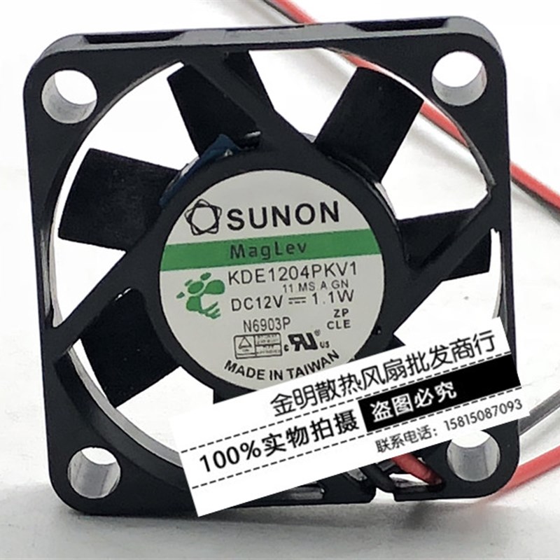 建准/SUNON 4010 4CM KDE1204PFV1 12V 1.1W 电脑CPU静音散热风扇