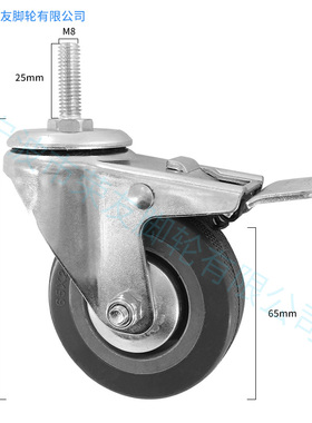 脚轮2.5英寸灰色PVC螺丝杆M8x25万向刹车轮静音防缠绕展货架65x21