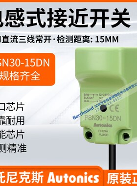 奥托尼克斯接近传感器PSN17-8DP2 PSN25-5DN PSN30-10AC PSN40-20