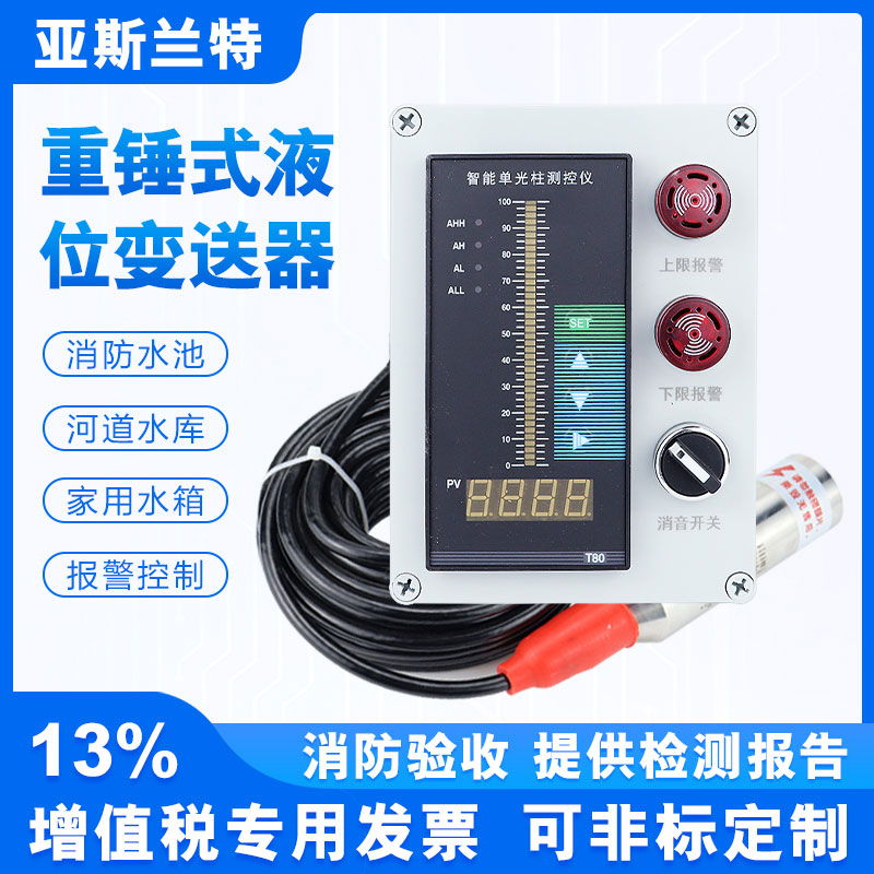 投入式深井液位计 水箱水池海水污水 控制器显示液位变送器4~20ma