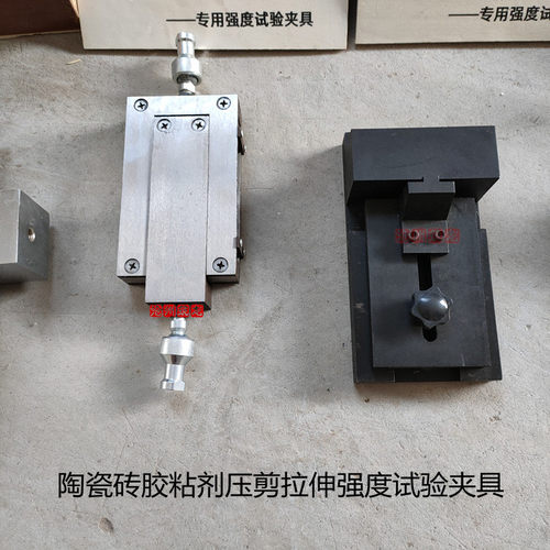 陶瓷砖用胶粘剂压剪夹具拉伸压剪夹具石材胶黏剂抗剪试验夹具