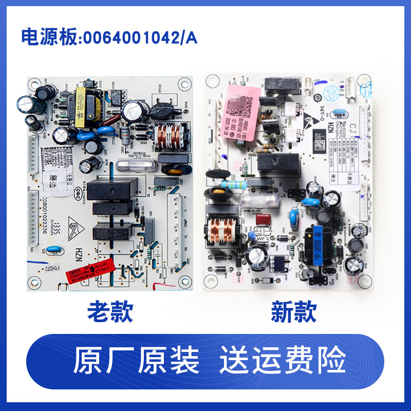 0064001042A海尔冰箱原装电源板电脑板主板BCD-215DF-BCD-215ADL