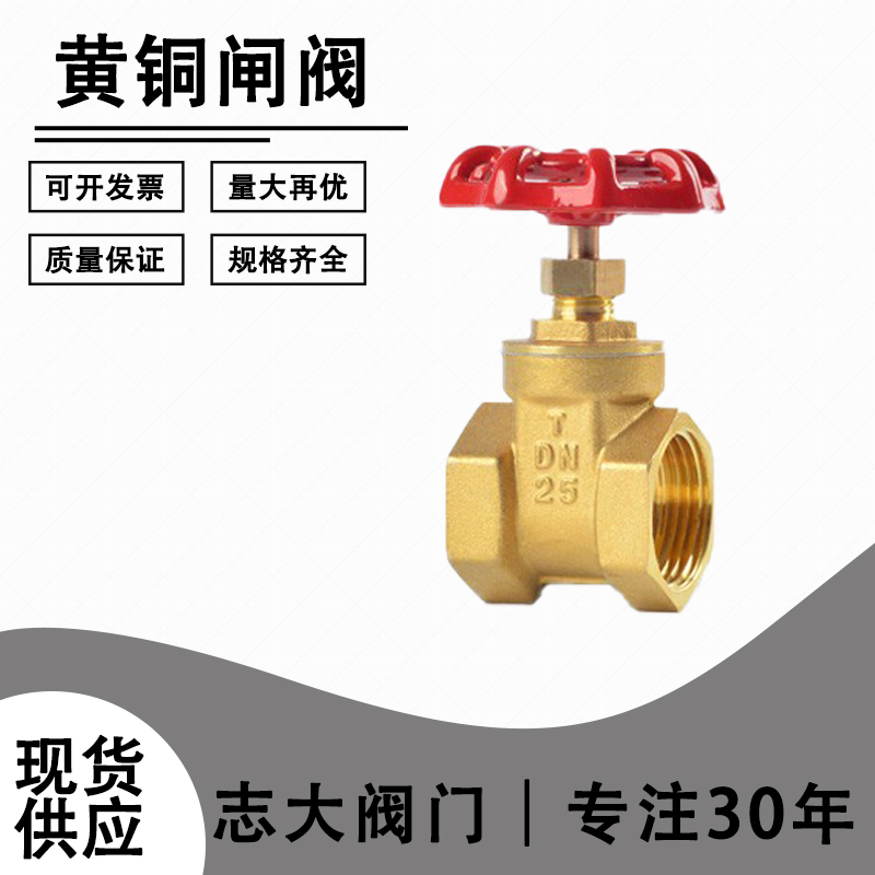 全铜闸阀dn15 20 25 50 40 32 黄铜内螺纹开关阀门加厚4分6分1寸.