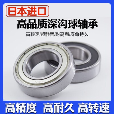 日本进口高速轴承6008 6009 6010 6011 6012 6013z 6014zz 6015rs