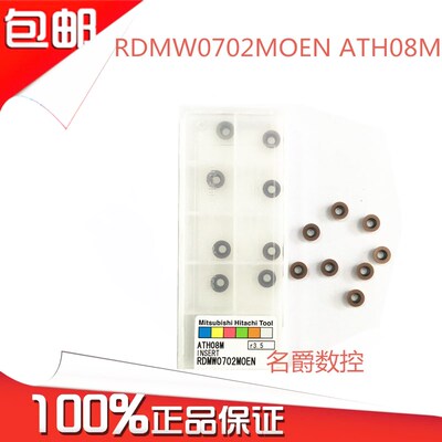 促销日立数控刀片RDMW0702MOEN ATHO8M小R3.5圆刀粒铣刀粒