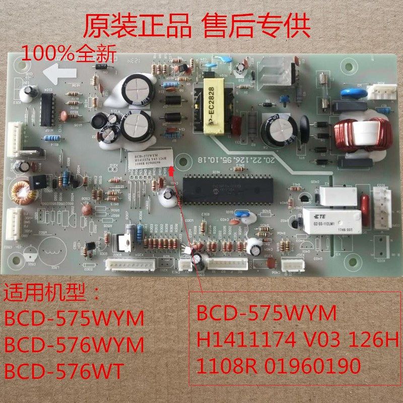 适用海信容声冰箱BCD-575WYM/576WT/576WYM主板电脑板H1411174