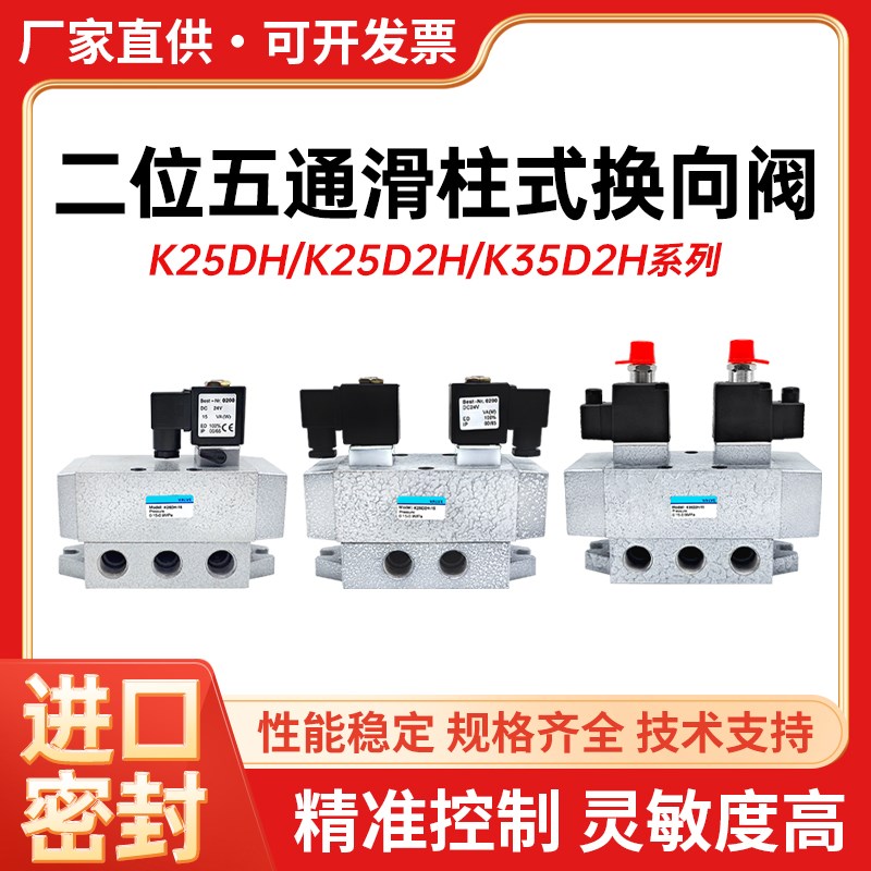 K25DH电磁阀老阀K35D2H-08/10/15/20/25/32二位三通大流量气控阀