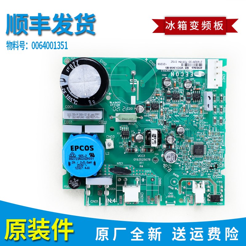 适用海尔冰箱BCD-552WE/552WSY/552WS原装变频板控制板VCC32456B5