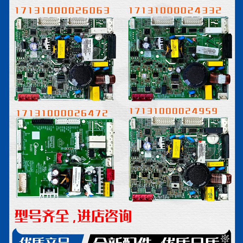 适用于美的双门冰箱原装变频驱动板电脑板控制板电源板主