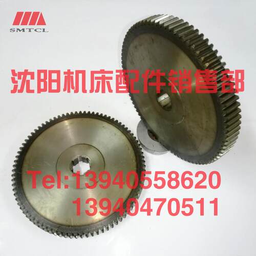 沈阳机床管螺纹车床S1-245B S1-262A齿轮8011 Z84外径193 S1-245A