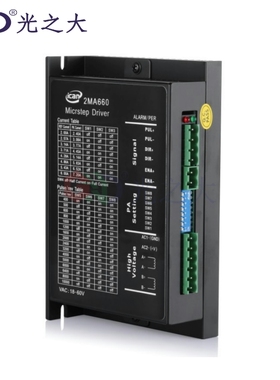 光之大2MA660数字式静音型步进电机驱动器适用于57 86系列电机