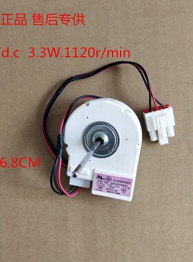 适用于海尔冰箱配件冷藏冷冻风机BCD-579WE DLA5985HAEH 00640009