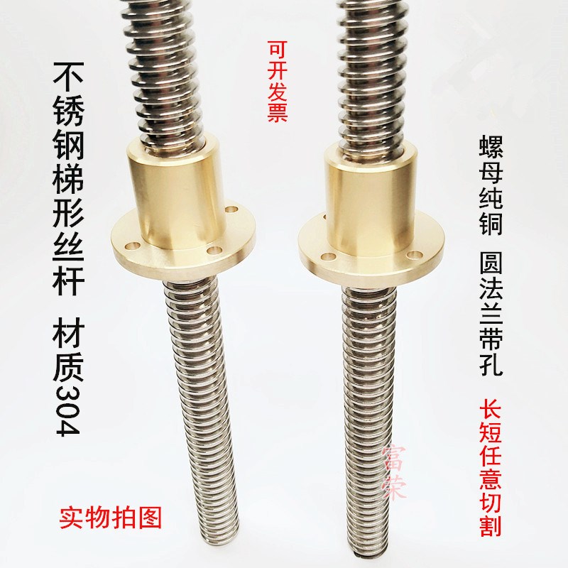 304不锈钢 T型螺杆 梯形丝杆Tr810 12 14 16 18 20 30 20 22 24 2