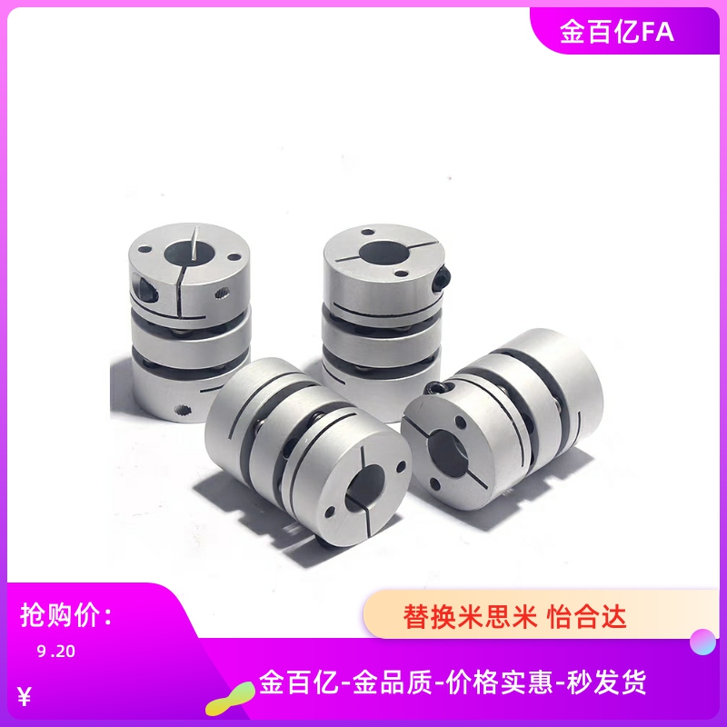 22-MCSLCWK联轴器MCSLC32-40-50/25-8-6-10-11-12-14-15-16-18-20