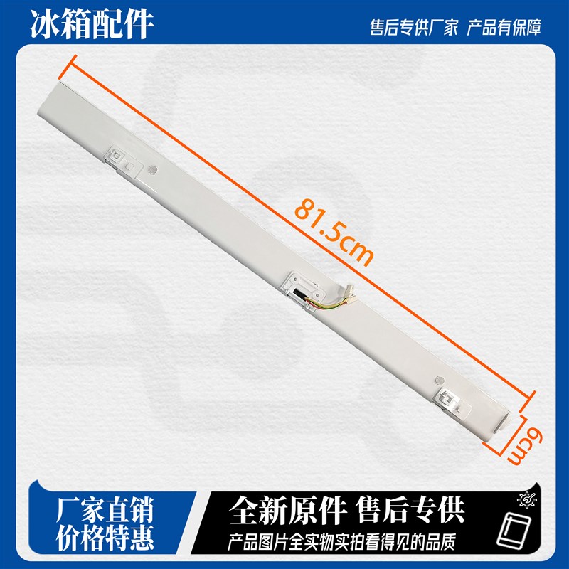 适用美的冰箱翻转梁门转梁 竖梁 BCD-368WGPZM BCD-439WTPM(E)