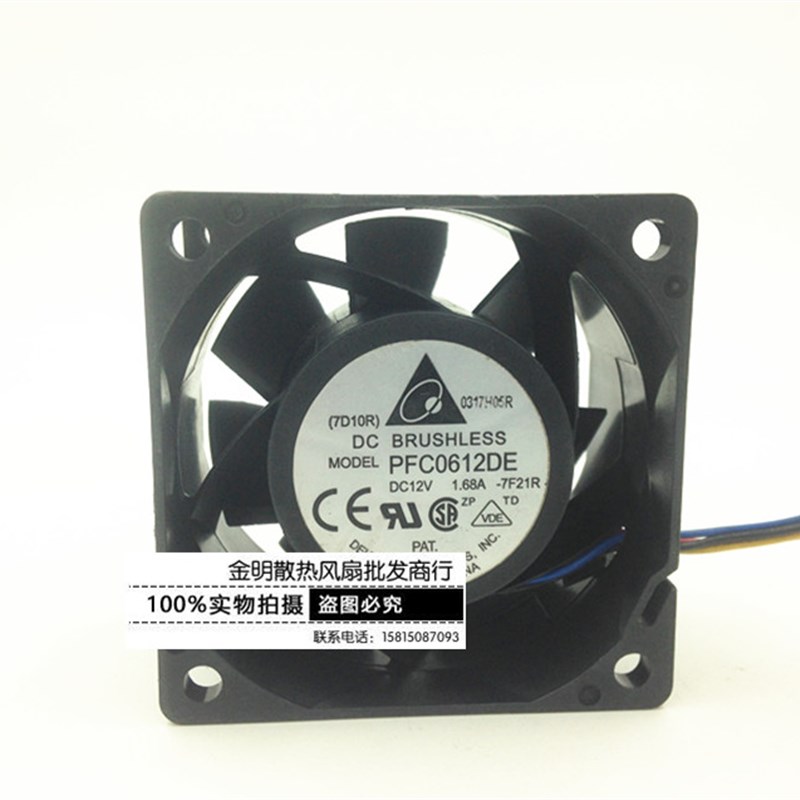 台达DELTA 6038 6CM/厘米 12V 1.68A 四线 大风量风扇 PFC0612DE