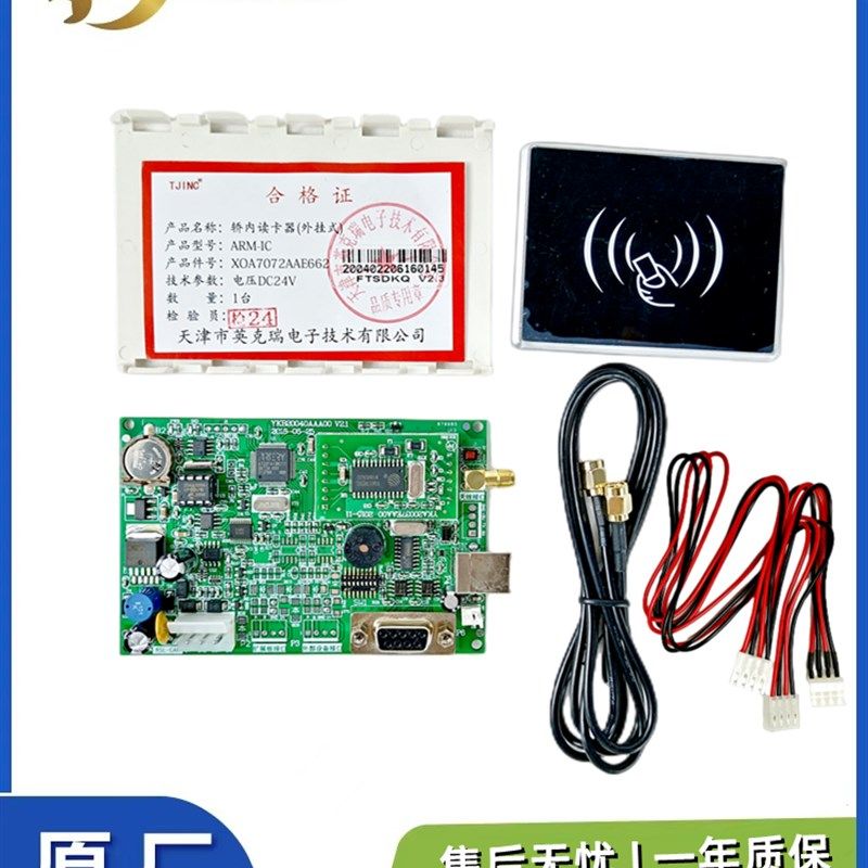 ARM-IC杭州西奥电梯轿内读卡器 外挂式 DC24V 加装免破线刷卡器,搬运/仓储/物流设备,其他起重搬运设备,淘宝优惠券,粉丝福利购,淘宝优惠卷