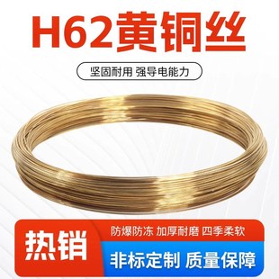 黄铜丝 黄铜线 铜线 环保铜线 可零切 0.3mm0.5mm0.8mm1mm1.5mm2