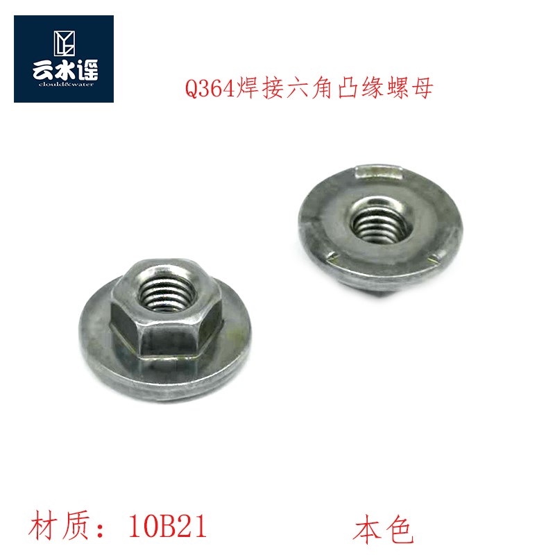焊接六角法兰凸缘螺母 Q364本色M6