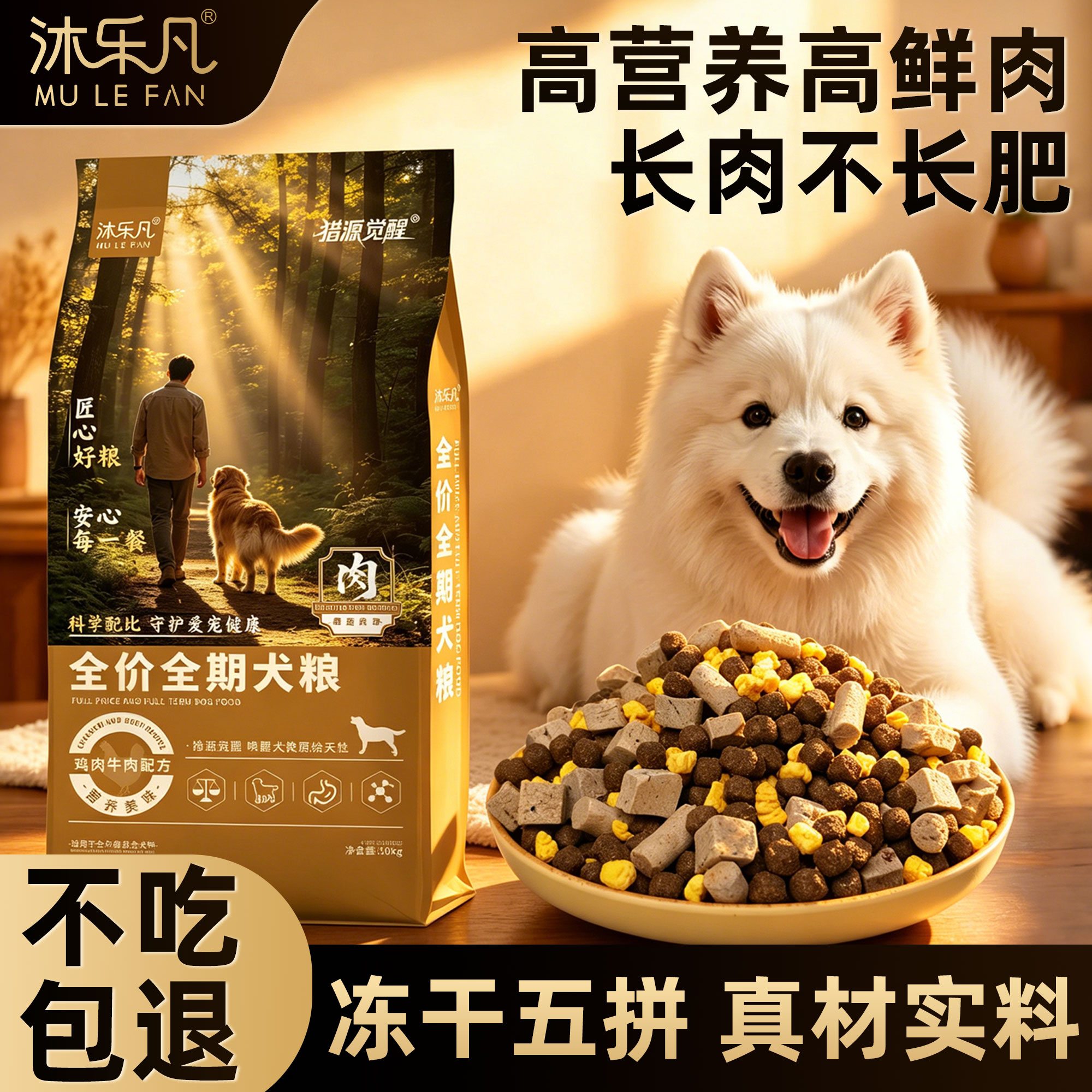 鸡肉牛肉全期营养均衡全价狗粮冻干德牧金毛中大型犬通用20斤批发