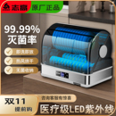 志高消毒柜家用小型碗筷台式 医疗级紫外线免沥水桌面餐具消毒碗柜