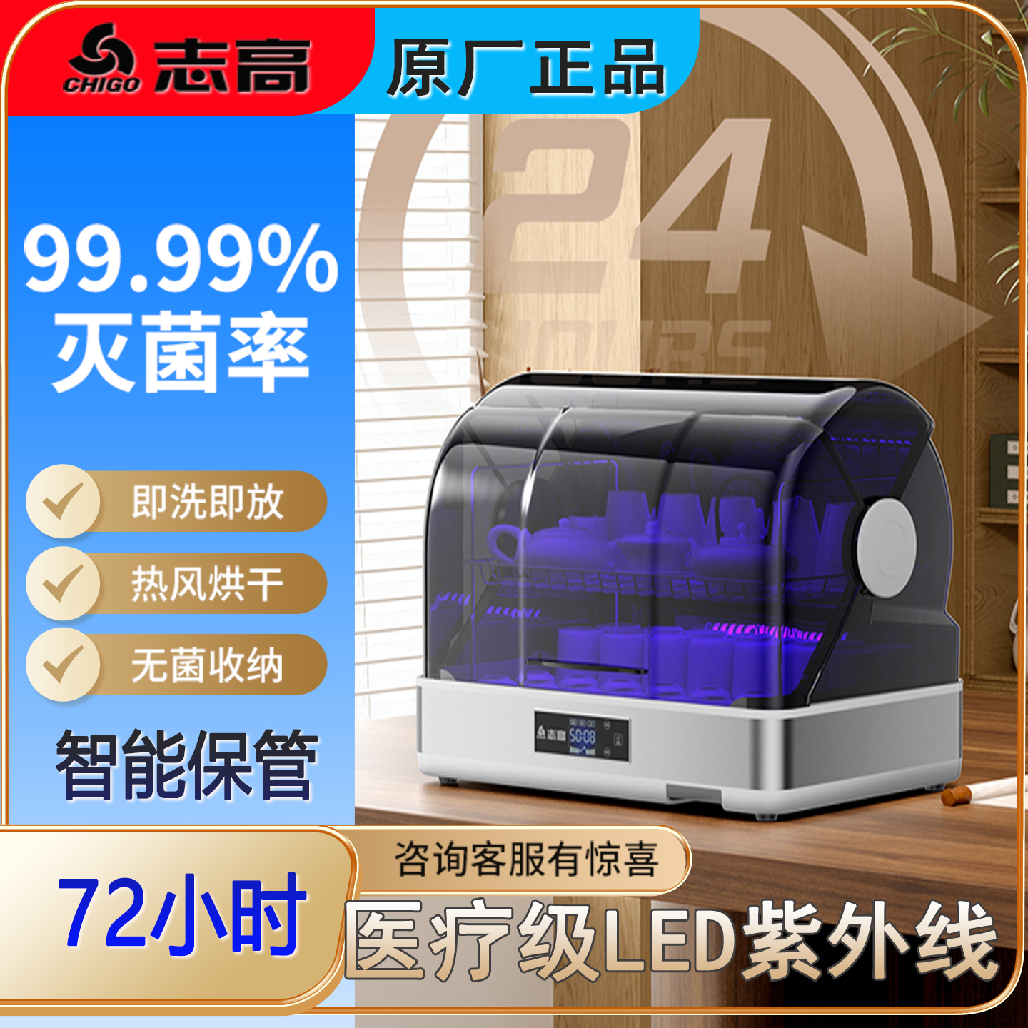 志高茶杯消毒柜小型办公室家用