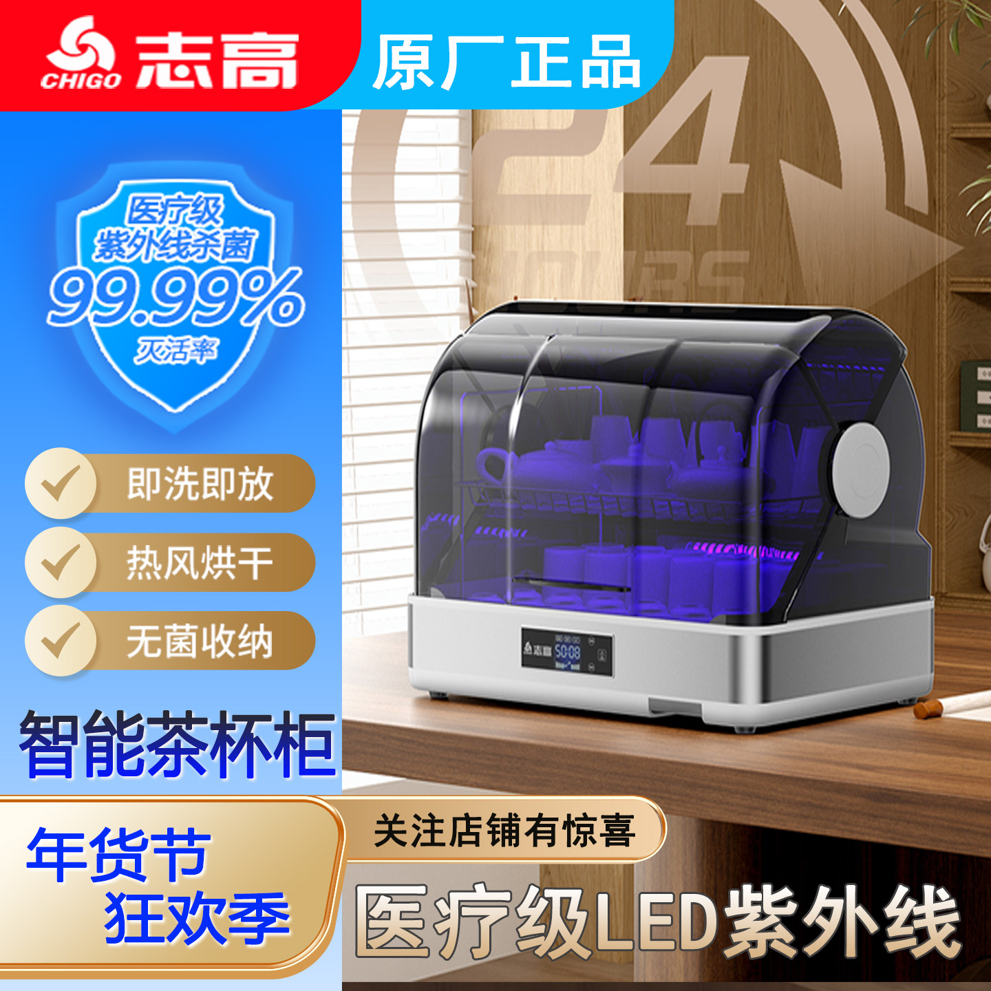 茶杯消毒柜小型办公室家用台式桌面碗柜紫外线茶道茶具专用烘干机,厨房电器,商用消毒柜,淘宝优惠券,粉丝福利购,淘宝优惠卷