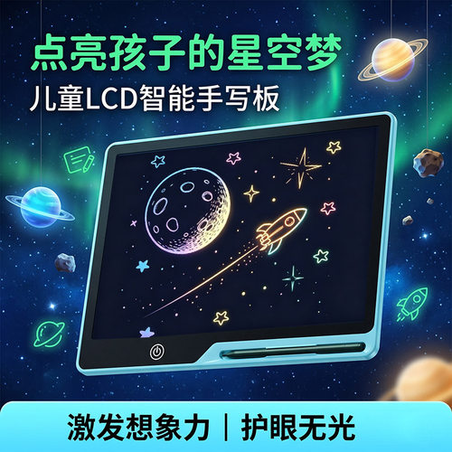 质保10年品质画板护眼无尘无墨