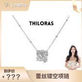 THILORAS蒂洛拉高级感项链女款 小田Tia专享 轻奢饰品