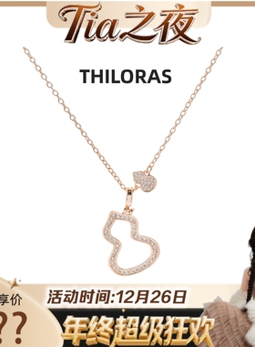 【Tia之夜 大狂】THILORAS蒂洛拉镂空葫芦女饰品葫芦