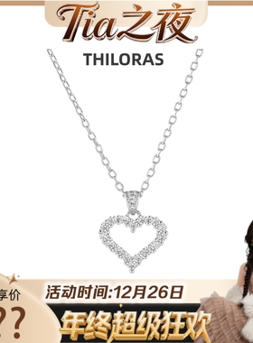 【Tia之夜 大狂欢】THILORAS蒂洛拉爱心项链女镶钻桃心TL80018