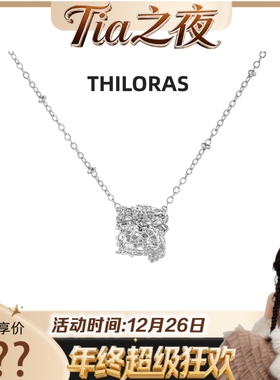 【Tia之夜 大狂欢】蕾丝镂空系列项链轻奢高级感饰品女款TL80025