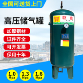 压储气罐10公斤1立方空压机储气罐立式 加厚真空缓冲罐