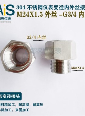 M24*1.5外螺纹转G34内螺纹仪表内外丝变径转换接头m24外转6分内