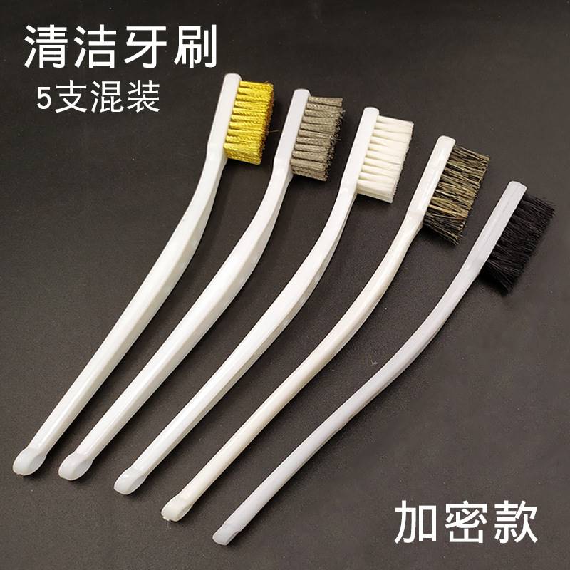 钢丝刷工业用除锈迷你小牙刷清洁铜丝刷不锈钢钢丝刷子硬毛铁牙刷