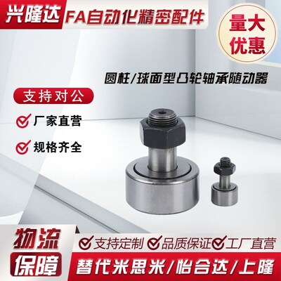 pp凸轮BPP随动器BPF05-D3 d4 d5 d6 d10 d12 d18 d20 30/25/02/01