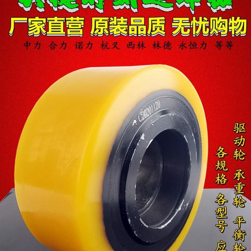 电动液压叉车轮平衡轮子搬运地牛堆高车配件承重轮辅助驱动轮PU轮,童装/婴儿装/亲子装,儿童装饰手表,淘宝优惠券,粉丝福利购,淘宝优惠卷