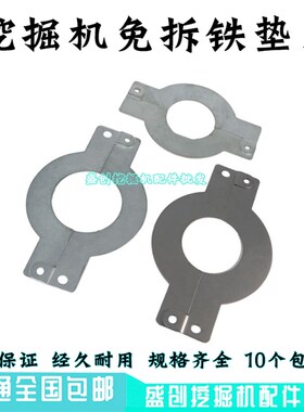 卡特挖掘机CAT305.5E 307D 313D2 320GC 336挖斗轴销免拆卸铁垫片