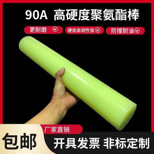 90A高硬度聚氨酯棒CPU牛筋胶棒耐油耐磨优力胶空心棒高耐磨聚氨酯