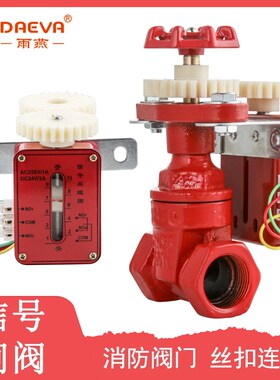 丝扣信号闸阀DN40内螺纹连接阀门Z15X丝口 反馈装置 消防传送器50